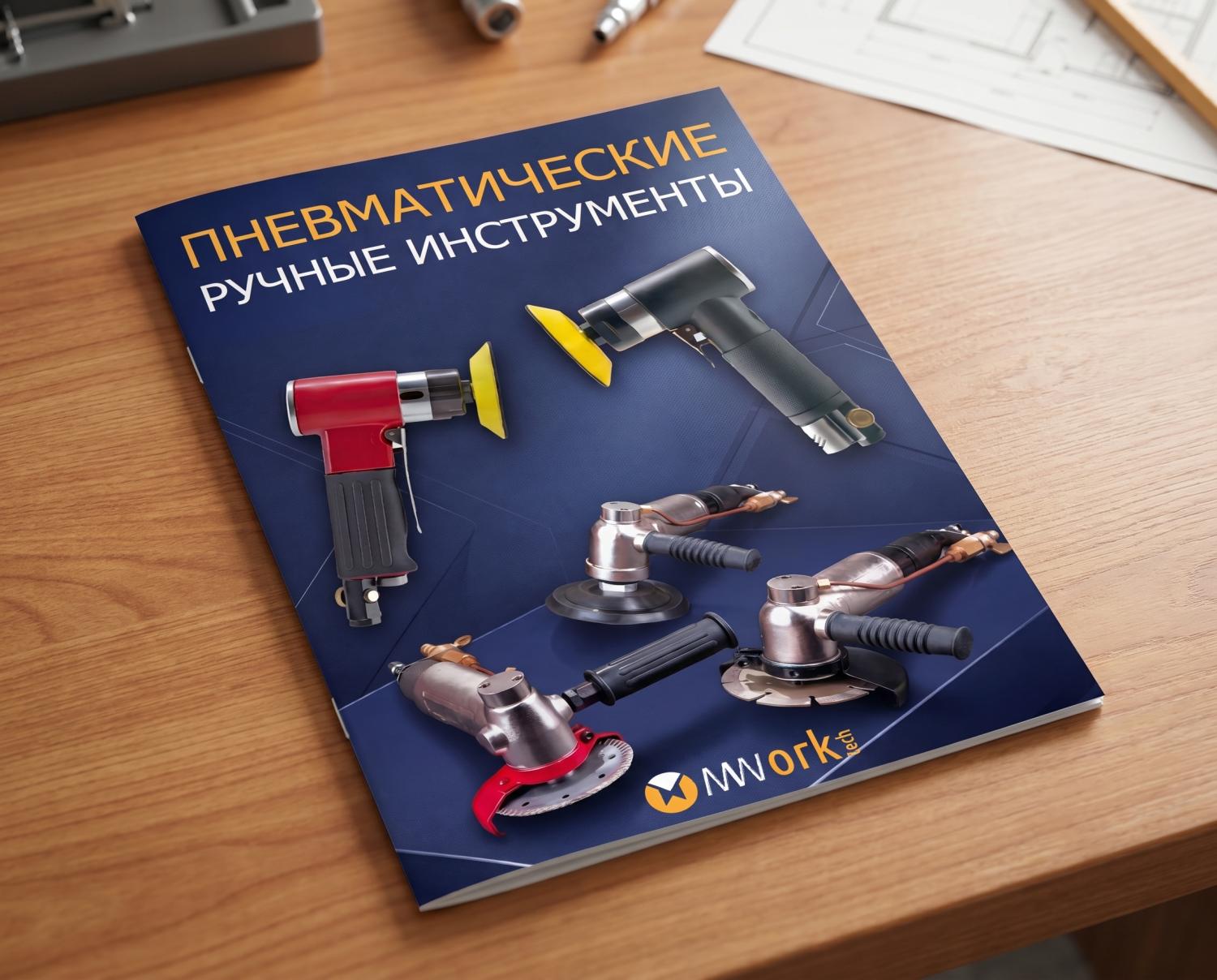 ПНЕВМАТИЧЕСКИЕ РУЧНЫЕ ИНСТРУМЕНТЫ ПНЕВМАТИЧЕСКИЕ РУЧНЫЕ ИНСТРУМЕНТЫ